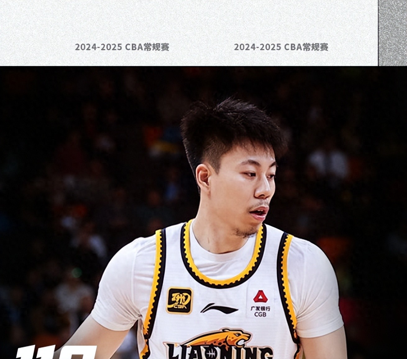 黑白体育-关于冲刺阶段山东男篮调整名单以备意甲，造点机会环节打磨，引发热议，资深球员宣示担当的信息