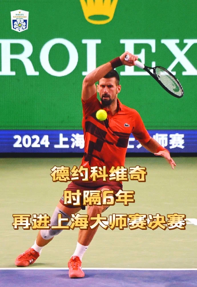 黑白体育-德约科维奇遭遇七连败,美国队教练面临压力!的简单介绍